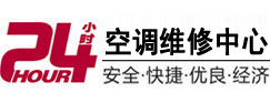 姚安24小时空调维修服务中心